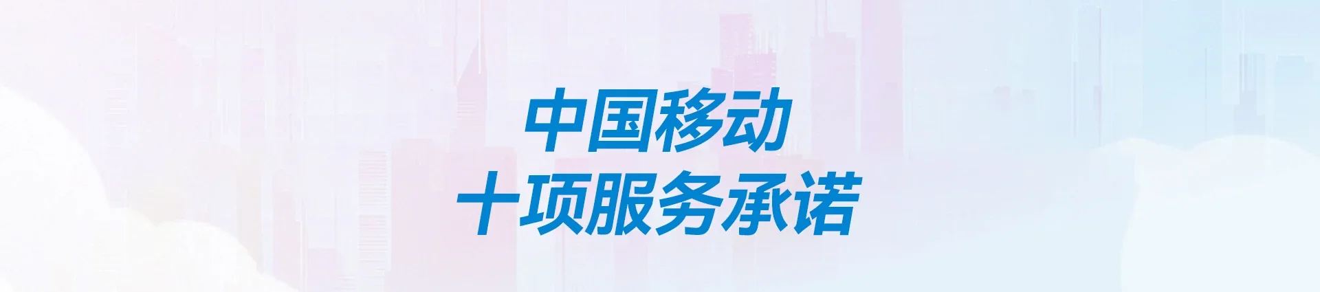 可克达拉市移动宽带